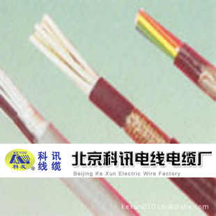 北京線纜廠家直銷供應KVV5*2.5/1.5/1控制電纜