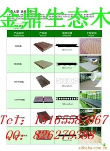 供應生態(tài)木（綠可木,環(huán)保木）建筑項目