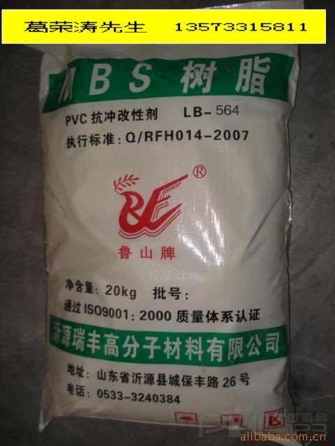 超高抗沖MBS LB-564，代替日本鐘淵B-564，