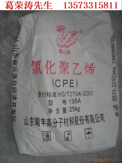 供應(yīng)PVC加工助劑，增強增韌劑CPE，氯化聚乙烯