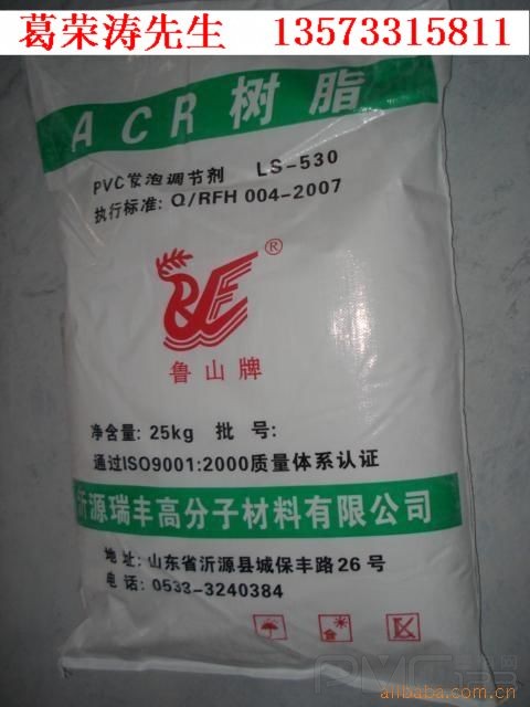 木塑、發(fā)泡板用PVC發(fā)泡調節(jié)劑530，山東瑞豐產LS-530