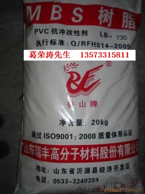 超高抗沖改性劑MBS，透明增強劑LB-730