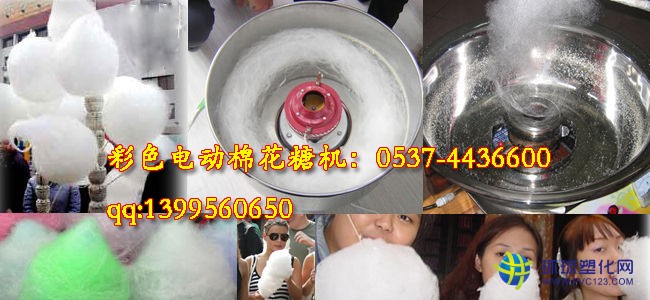 臺式電動棉花糖機