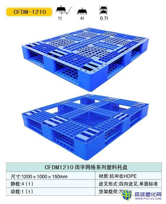 中山塑料托盤租賃哪家好，中山哪里租塑料托盤比較好