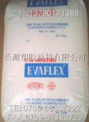EVA塑膠原料