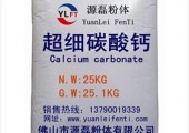 供應優(yōu)質(zhì)超細碳酸鈣