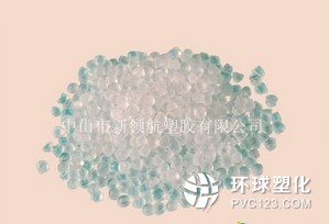 汽車(chē)專用透明PVC顆粒