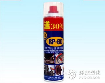 RP-60防銹潤滑油圖 RP-60防銹潤滑油圖