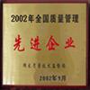 先進企業(yè)
