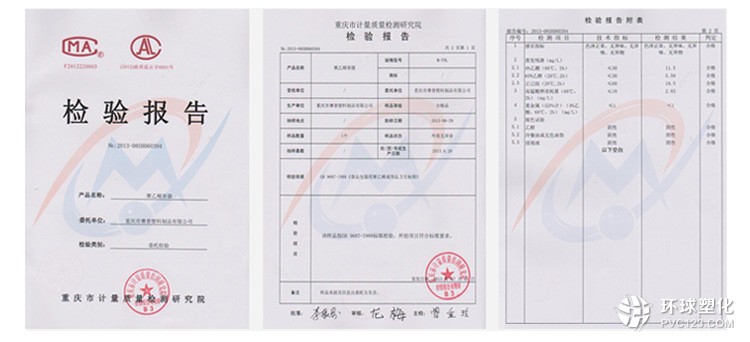 質(zhì)檢報(bào)告
