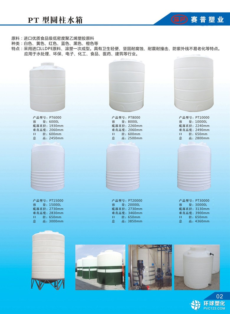 醋酸儲(chǔ)罐 冰醋酸儲(chǔ)存罐 聚乙烯塑料防腐儲(chǔ)罐生產(chǎn)廠家