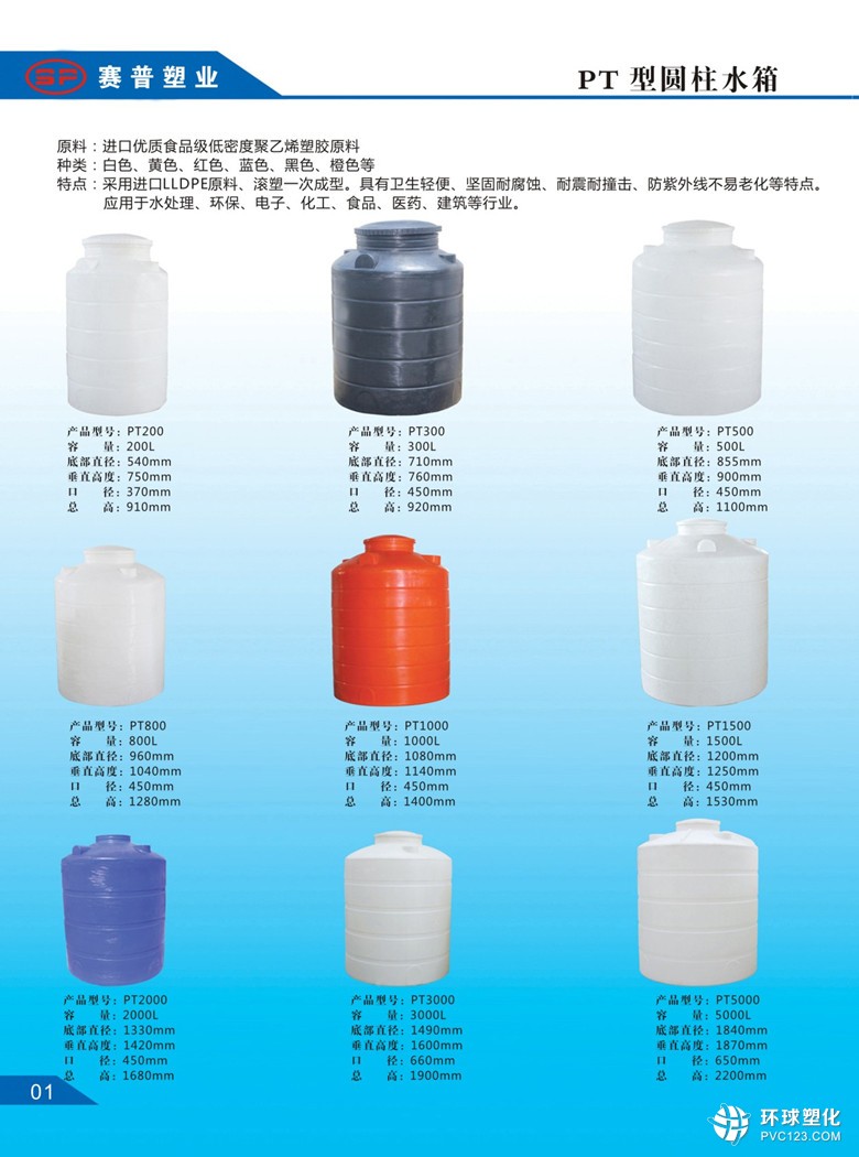 醋酸儲(chǔ)罐 冰醋酸儲(chǔ)存罐 聚乙烯塑料防腐儲(chǔ)罐生產(chǎn)廠家