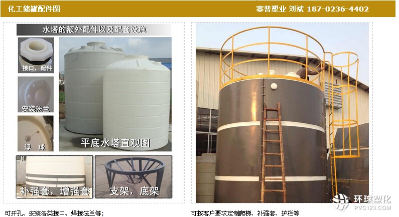 重慶化工儲罐