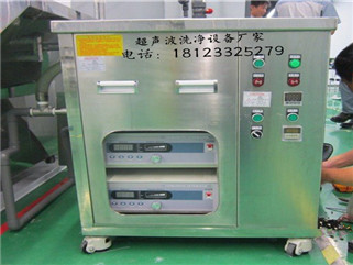 超聲波清洗機(jī)