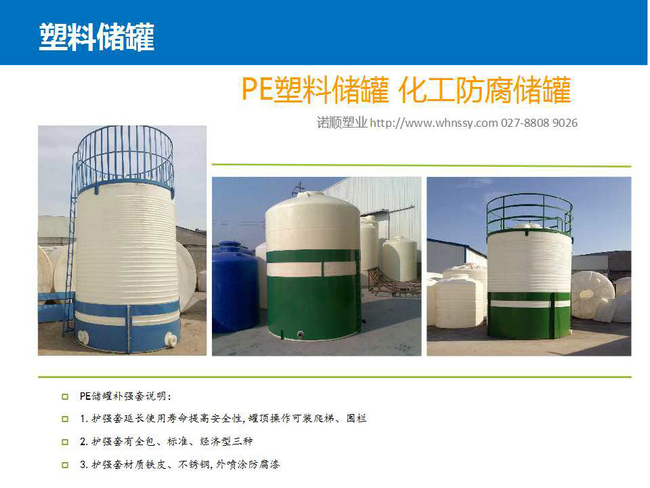 15噸塑料水箱景觀水純水箱