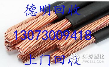 廣州蘿崗區(qū)科學(xué)城70平方電纜回收廠家