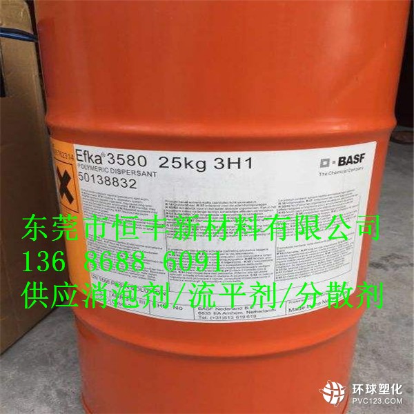 巴斯夫埃夫卡EFKA4403潤濕分散劑類型