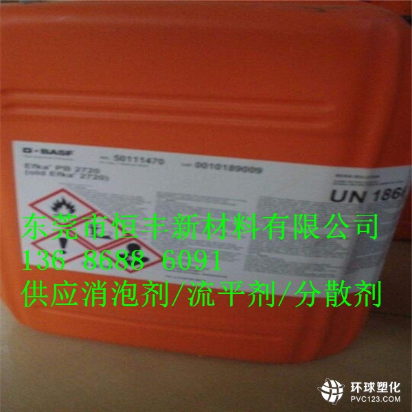 EFKA-6745分散劑用于酞菁類顏料分散顏料表面強(qiáng)烈吸附作用調(diào)價(jià)信息