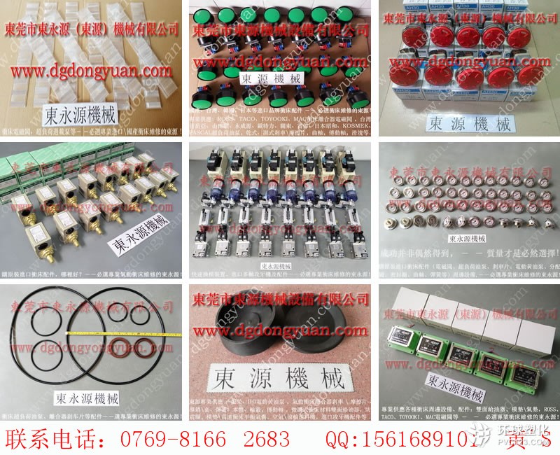 安慶沖床模高指示器，螺絲防漏墊環(huán)，現(xiàn)貨批發(fā)S-400-3R氣胎等