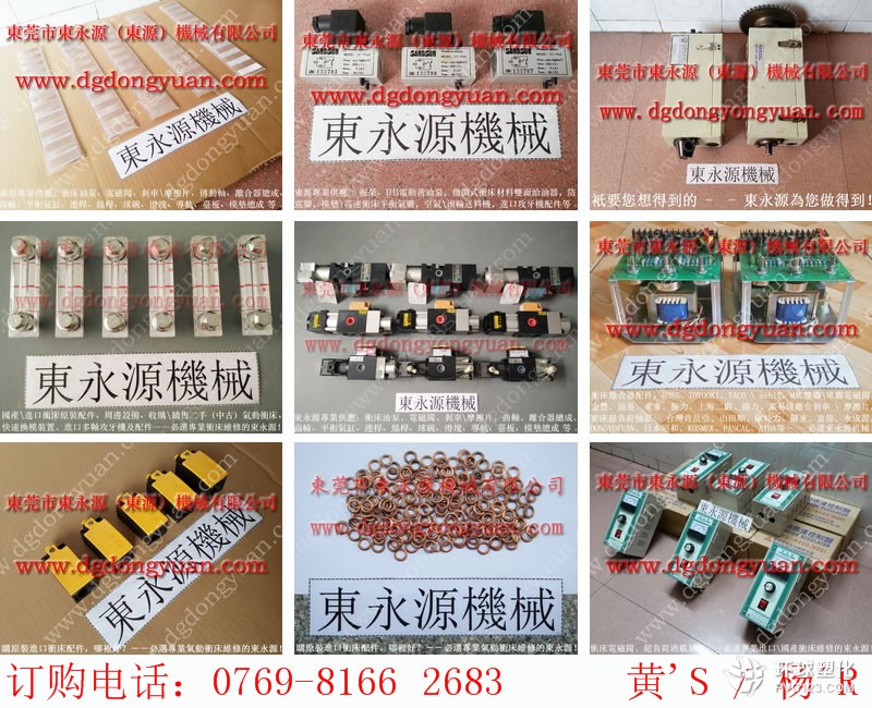 JSC-250沖床防震腳，PA14氣動(dòng)泵-金豐專用預(yù)調(diào)計(jì)數(shù)器等