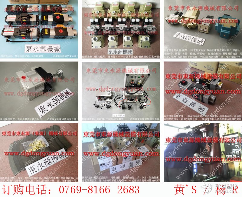 協(xié)易沖床零件，PDH-130-F-L指示器-實(shí)拍圖片