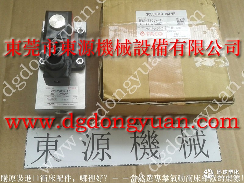 安慶沖床模高指示器，螺絲防漏墊環(huán)，現(xiàn)貨批發(fā)S-400-3R氣胎等