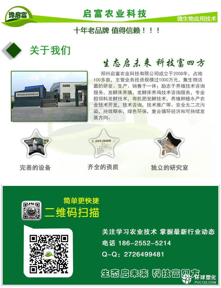 雞兒健廠家