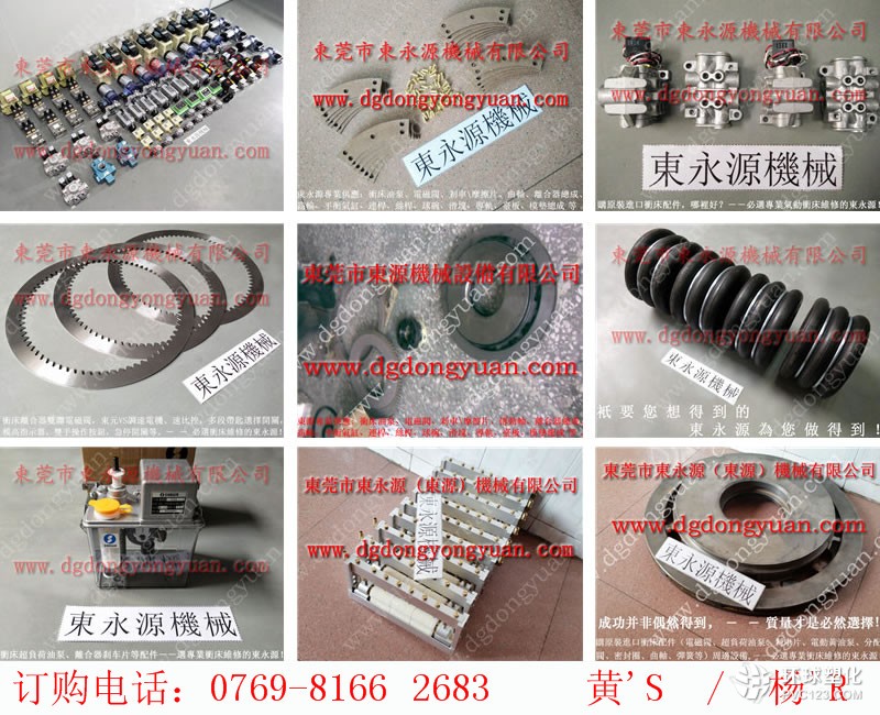 協(xié)易沖床零件，PDH-130-F-L指示器-實(shí)拍圖片