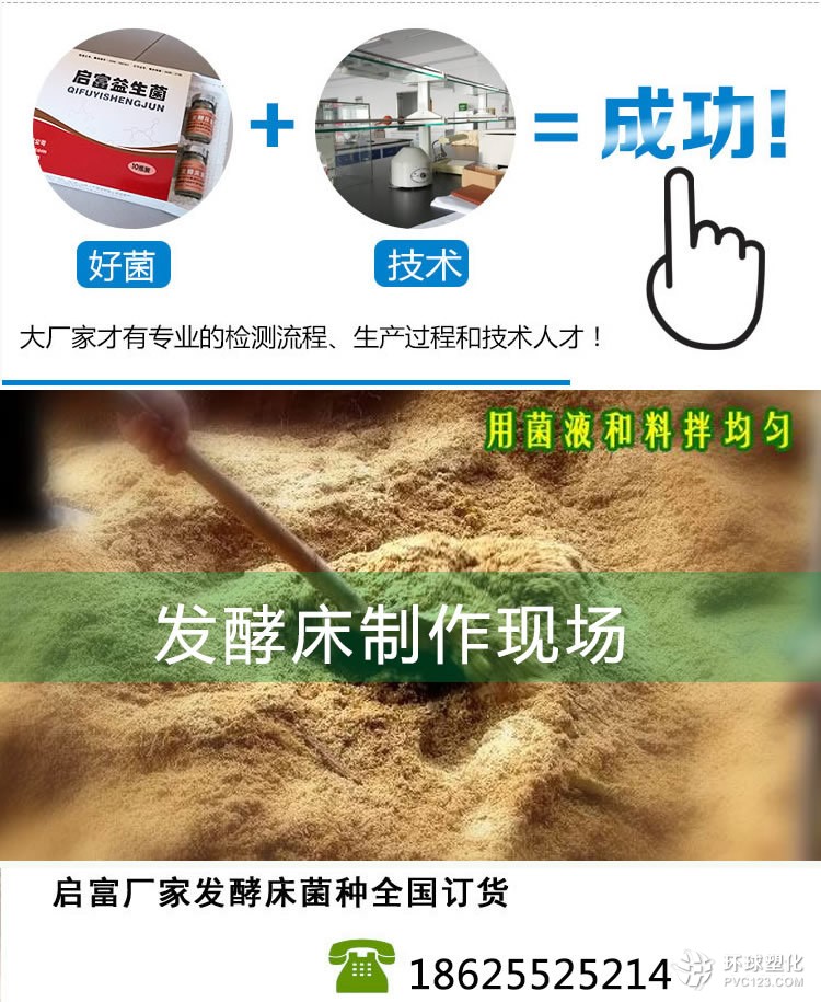 養(yǎng)豬發(fā)酵床EM菌種