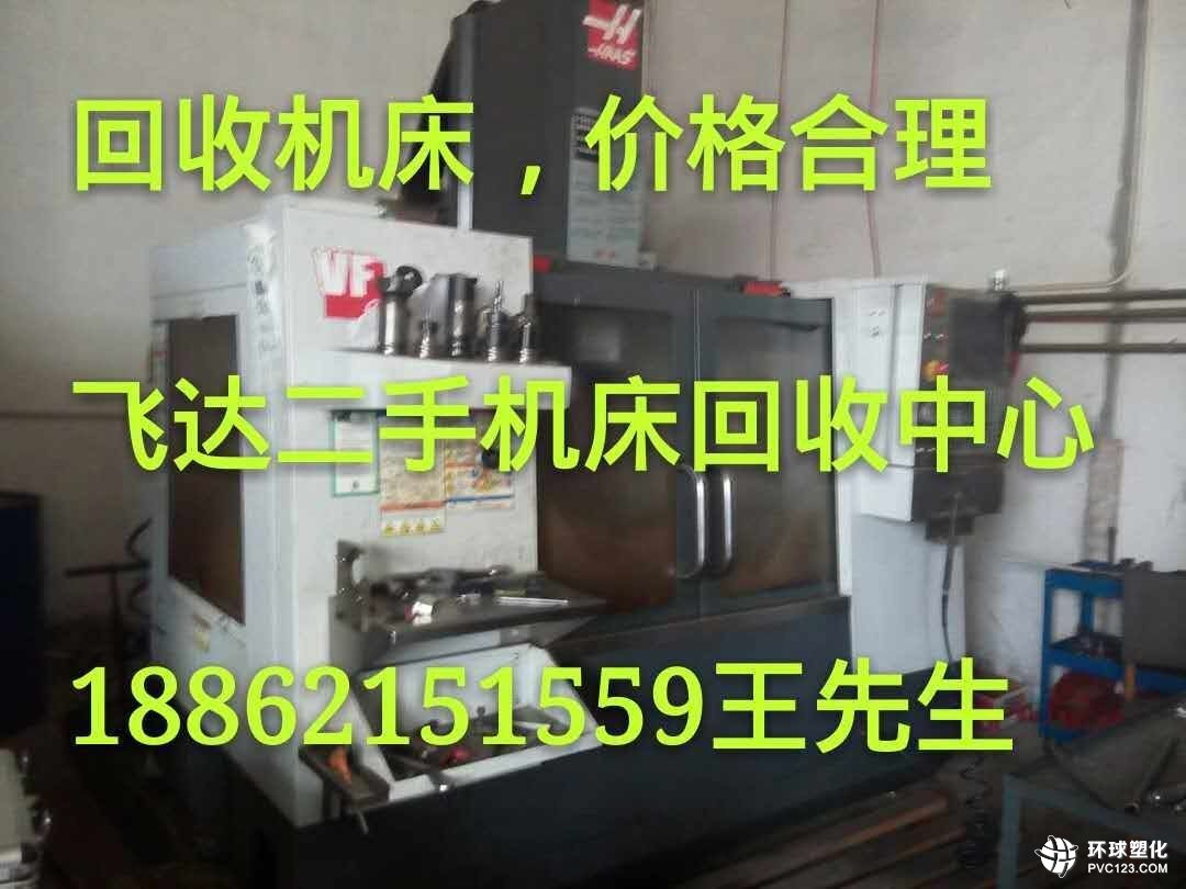泰安回收機(jī)床【泰安機(jī)床回收】高價(jià)回收價(jià)格高于同行