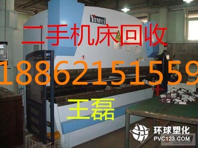 威海回收機床【威海機床回收】回收廠家