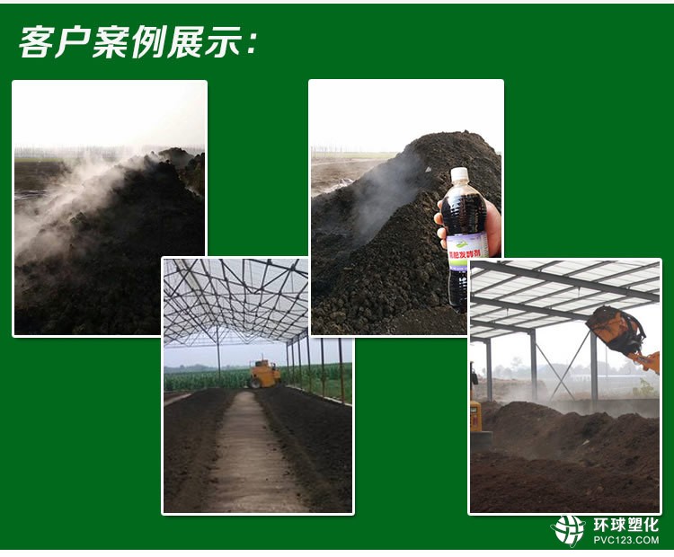 雞糞有機肥