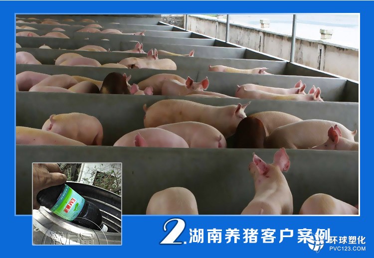 em菌液養(yǎng)豬
