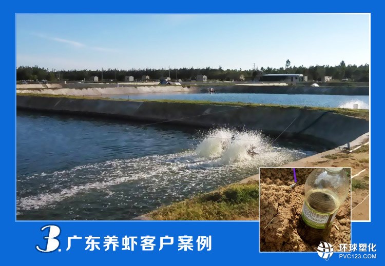 em菌液養(yǎng)蝦
