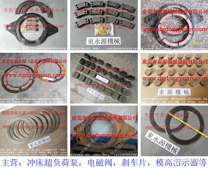 陽(yáng)江沖床萊令片，卷板機(jī)離合器摩擦塊_找現(xiàn)貨選東永源