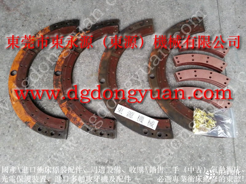 陽(yáng)江沖床萊令片，卷板機(jī)離合器摩擦塊_找現(xiàn)貨選東永源