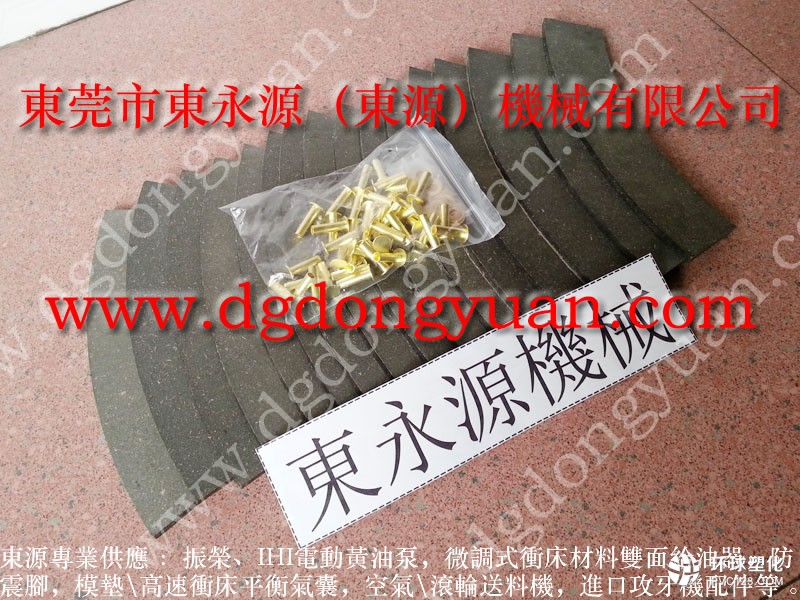 陽(yáng)江沖床萊令片，卷板機(jī)離合器摩擦塊_找現(xiàn)貨選東永源