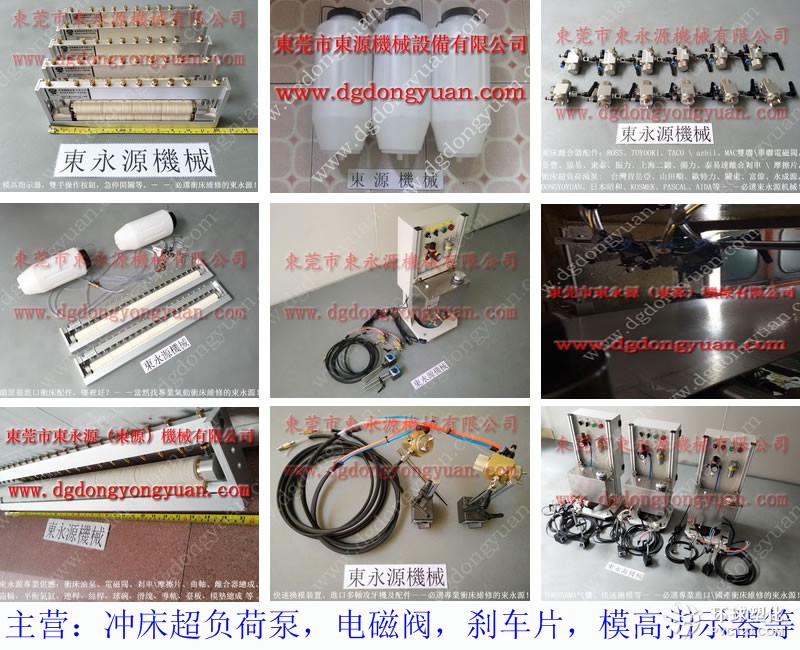 杭州馬達(dá)外殼拉伸噴油機(jī) 五金模具潤滑噴射裝置