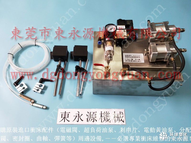 TJS沖床給油器 羊毛雙面給油機