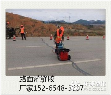 宜賓路面橡膠瀝青灌縫膠
