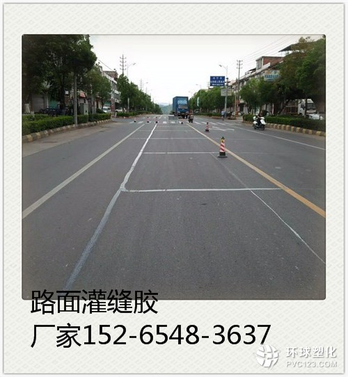 宜賓瀝青路面灌縫膠價格