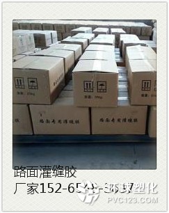 宜賓路面橡膠瀝青灌縫膠