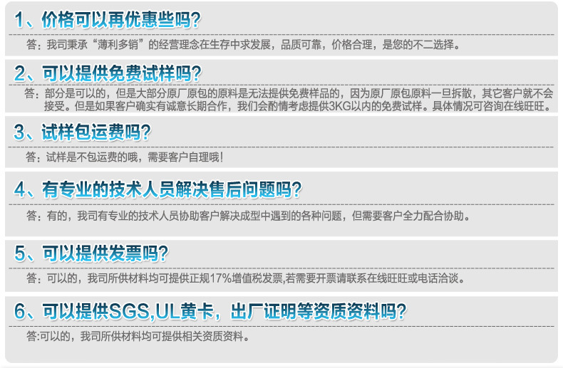 注塑工藝PPS加釬1379S、供求關系網(wǎng)