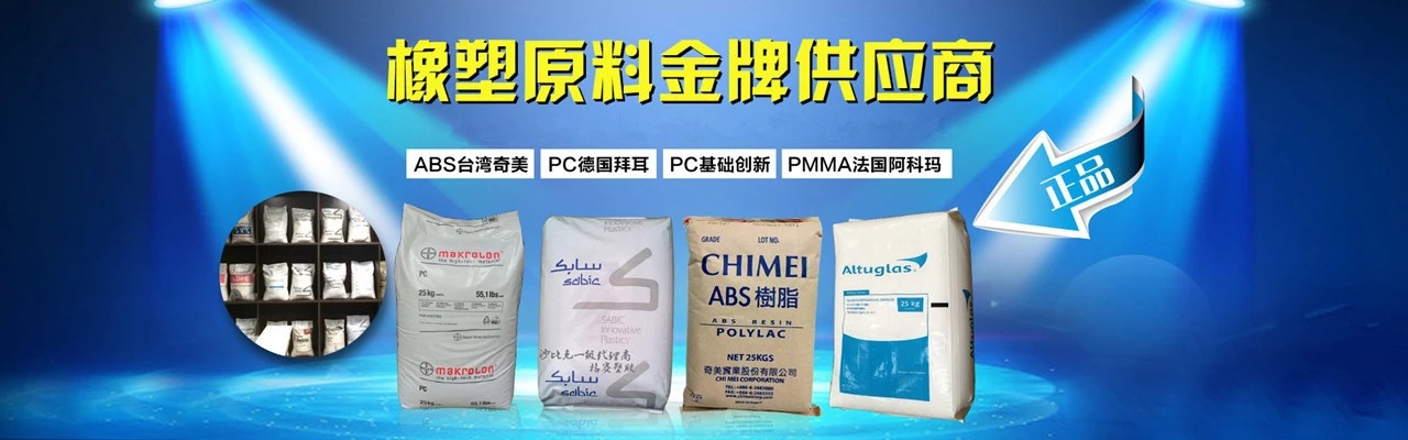 改性料HIPS?HI425ER、在線文庫