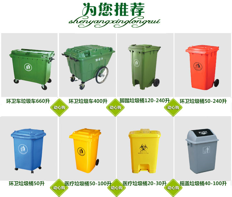 吉林長春垃圾桶價(jià)格-沈陽興隆瑞