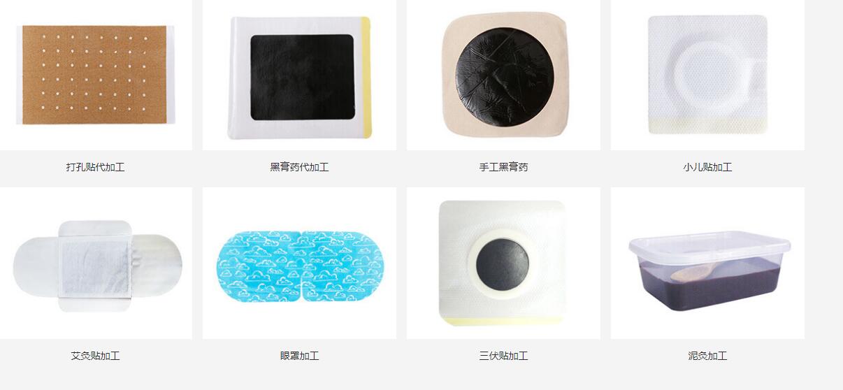 日照膏藥生產(chǎn)廠家